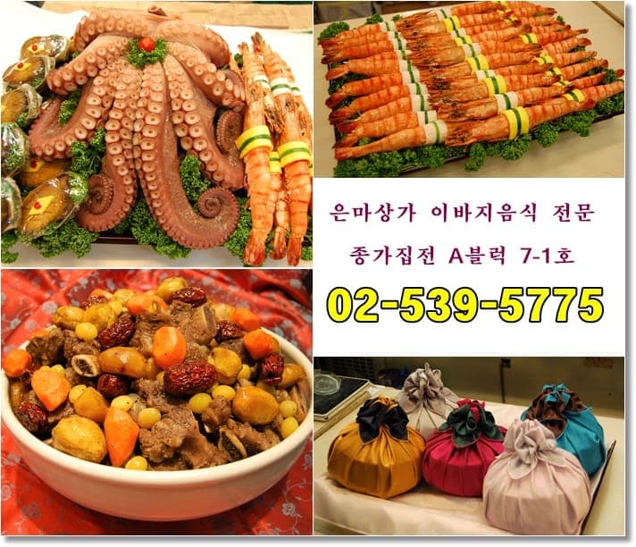 자연산도미와 민어에 오색고명 올린