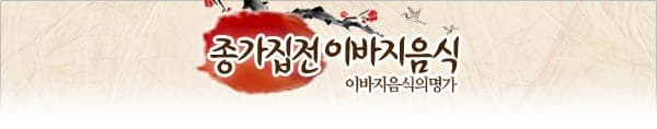 10월 8일 일산으로 보내드린 이바지음식입니다.