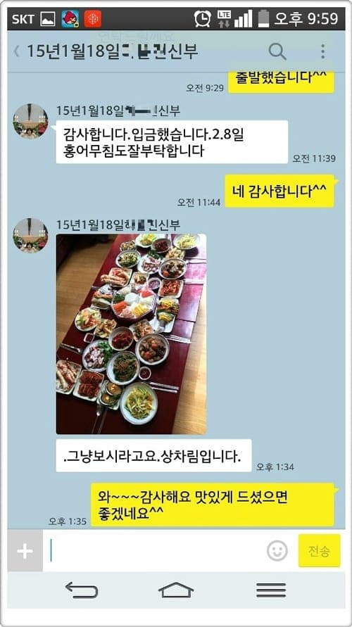 이바지음식 고객후기 _ 종가집전 이바지