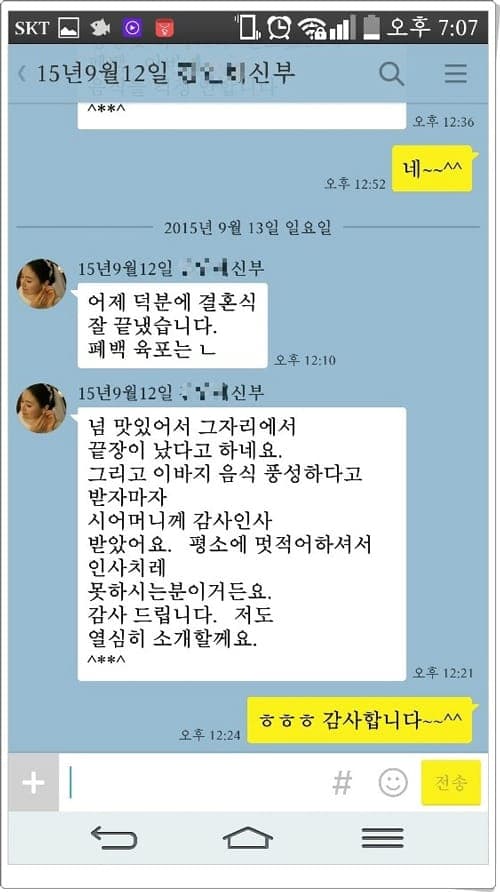이바지음식 종가집전 입니다!