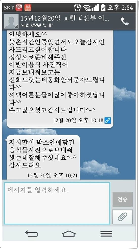 신부 이바지음식 후기 _ 은마상가이바지 전문 종가집전