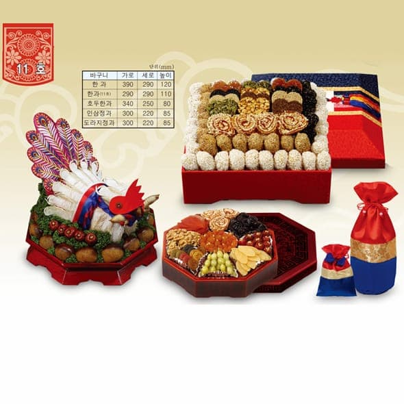 폐백 11호