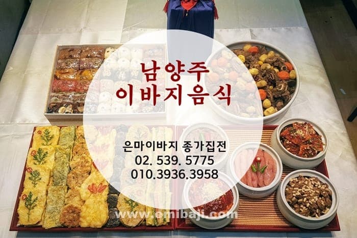 22. 01. 16 / 남양주 평내동으로 보내드린 이바지음식