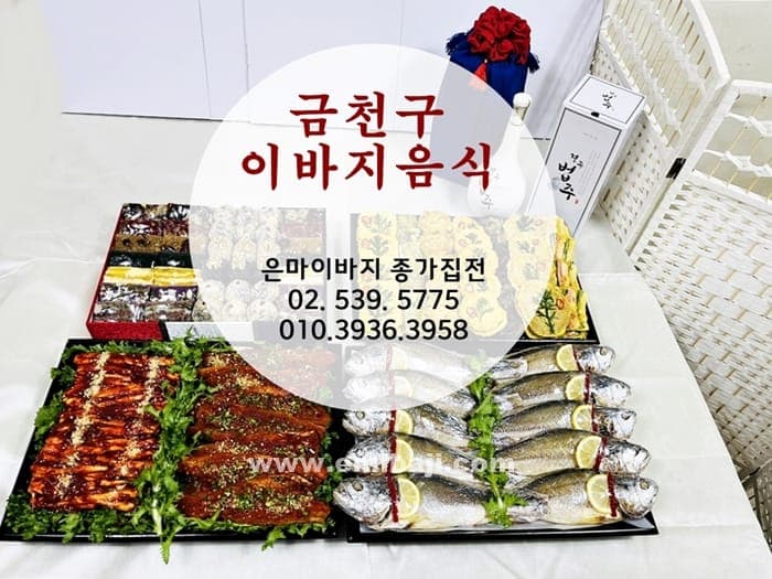 22. 02. 11 / 금천구 시흥동으로 보내드린 이바지음식 칭찬가득