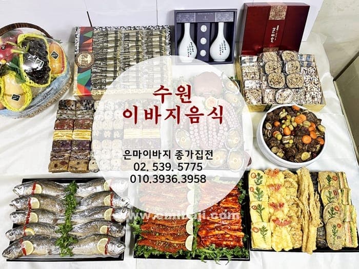 22. 02. 26 / 수원으로 보내드린 이바지음식 종류 다양해요