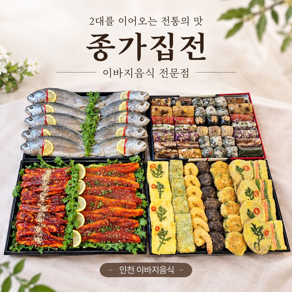 26.09.22 / 인천 미추홀구로 보내드린 이바지음식 종류 사진 1